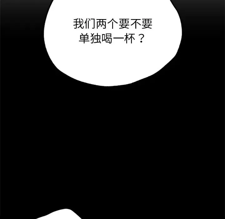 都市男女 - 第21話 - page 35