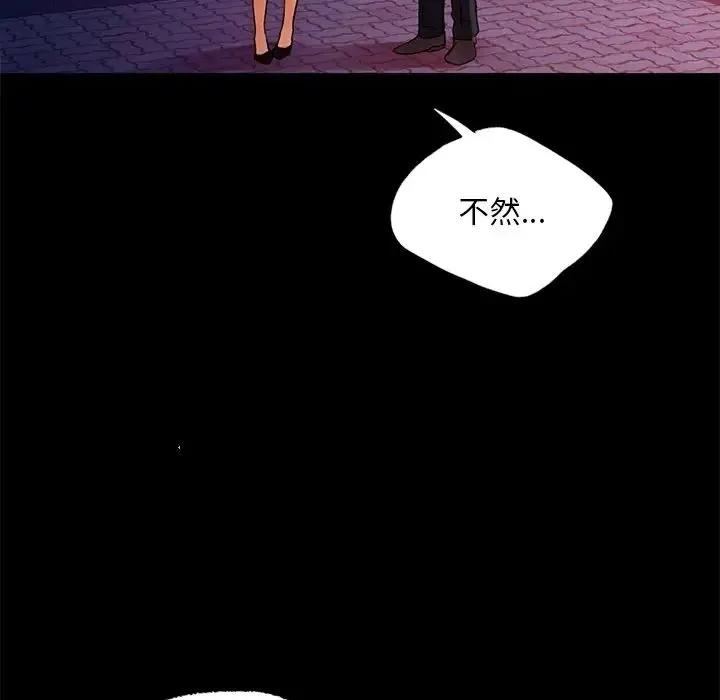 都市男女 - 第21話 - page 37