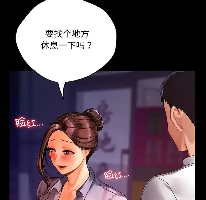都市男女 - 第21話 - page 38