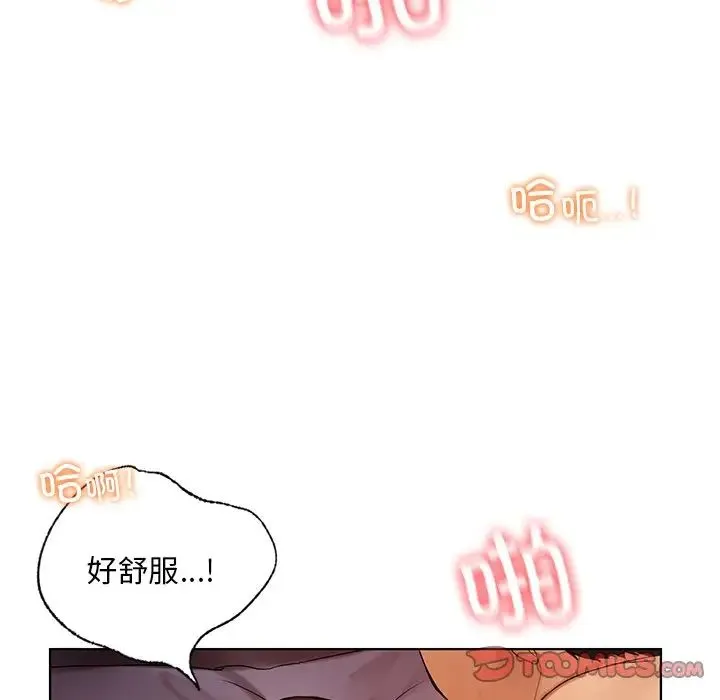 都市男女 - 第21話 - page 45