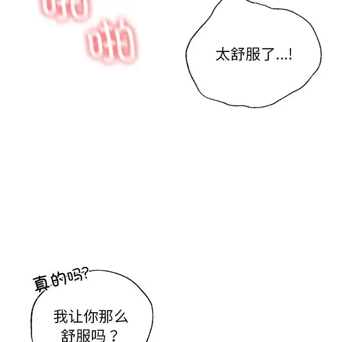 都市男女 - 第21話 - page 47