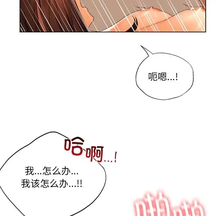 都市男女 - 第21話 - page 49