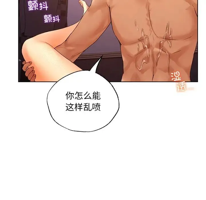 都市男女 - 第21話 - page 55