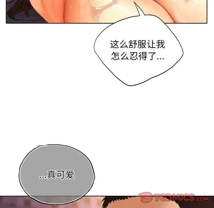 都市男女 - 第21話 - page 57