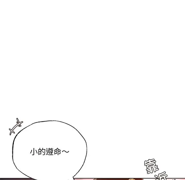 都市男女 - 第21話 - page 61
