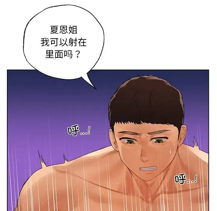 都市男女 - 第21話 - page 68