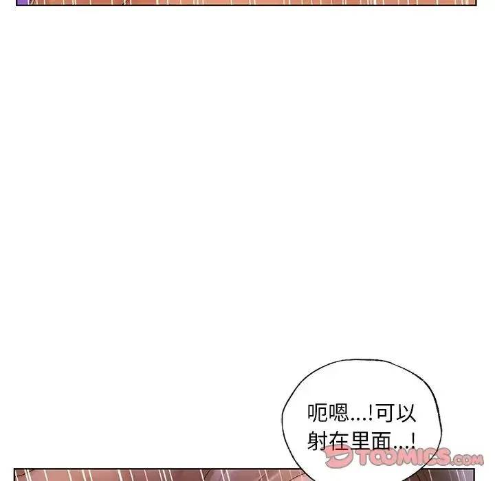都市男女 - 第21話 - page 69