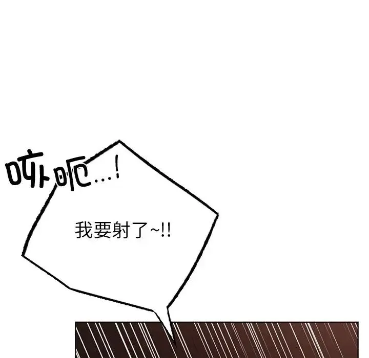 都市男女 - 第21話 - page 78