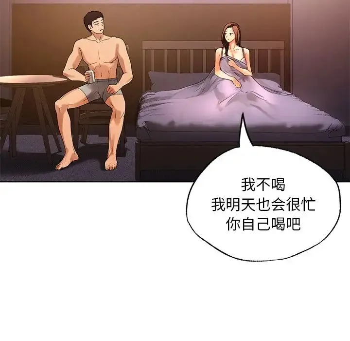 都市男女 - 第21話 - page 95