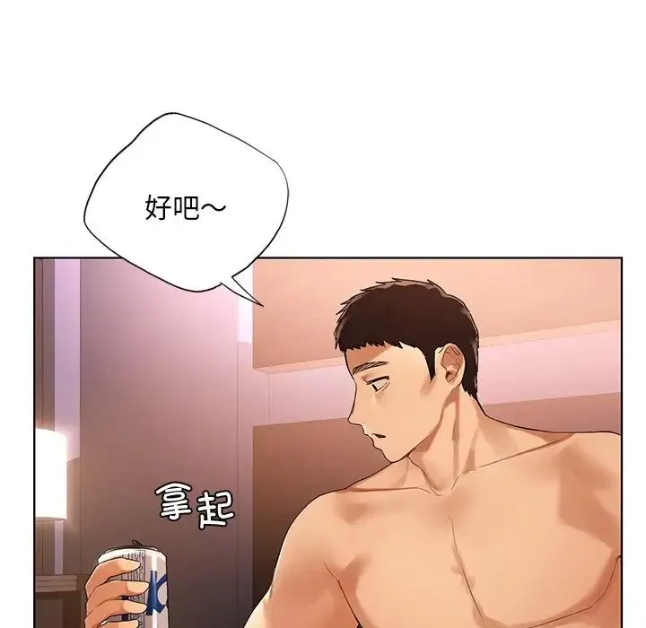 都市男女 - 第21話 - page 96