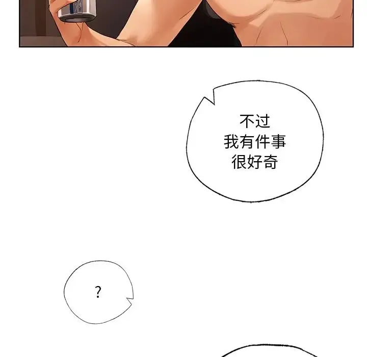 都市男女 - 第21話 - page 97