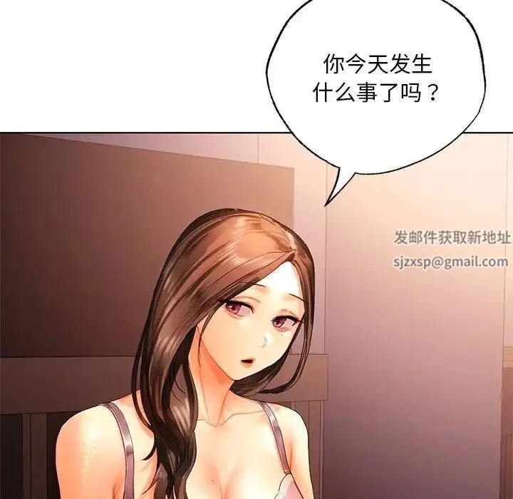 都市男女 - 第21話 - page 98