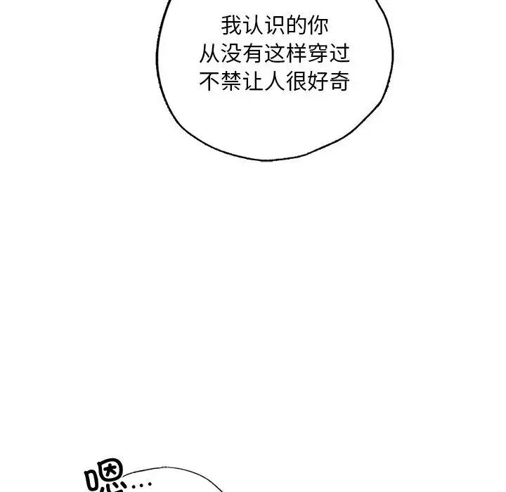 都市男女 - 第21話 - page 100
