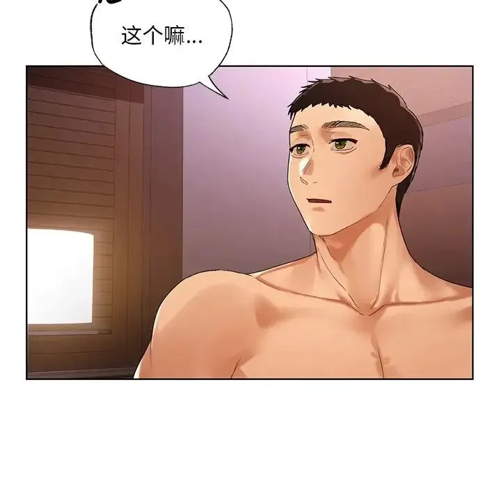 都市男女 - 第21話 - page 101