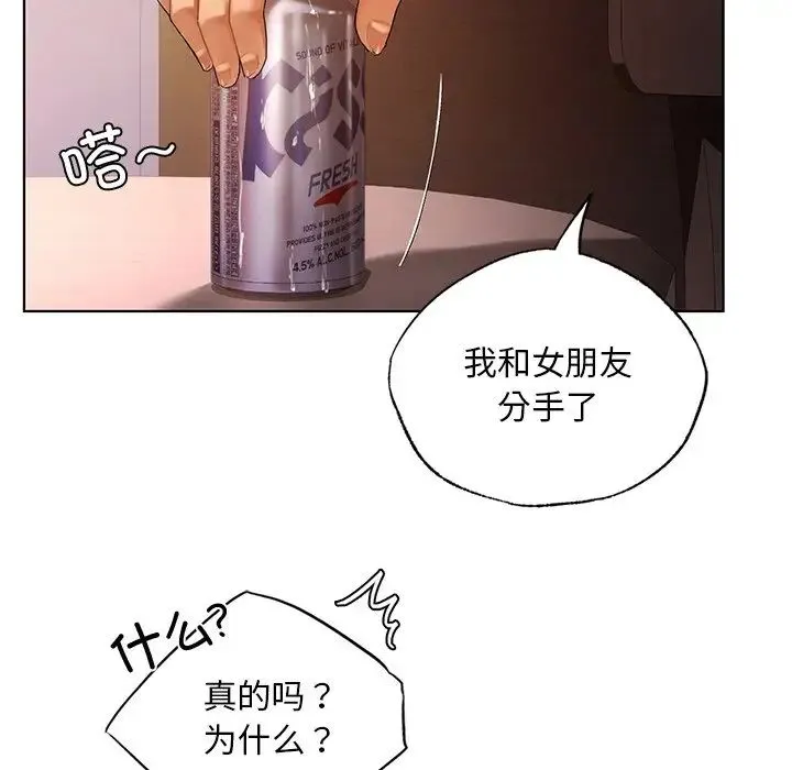都市男女 - 第21話 - page 103