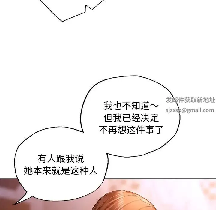 都市男女 - 第21話 - page 104