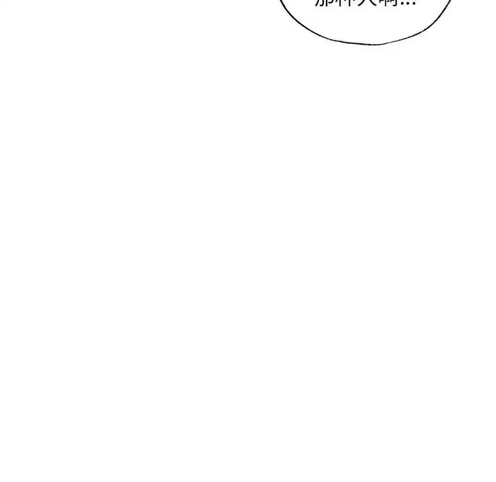 都市男女 - 第21話 - page 106