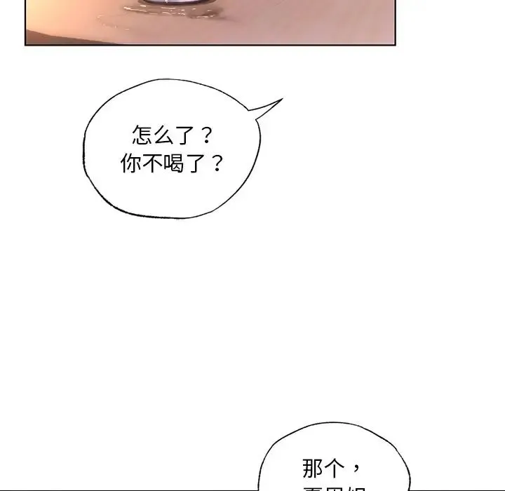 都市男女 - 第21話 - page 109