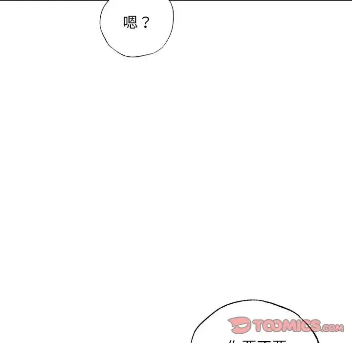 都市男女 - 第21話 - page 111