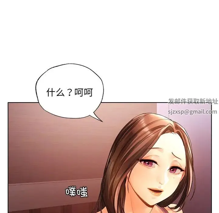 都市男女 - 第21話 - page 113