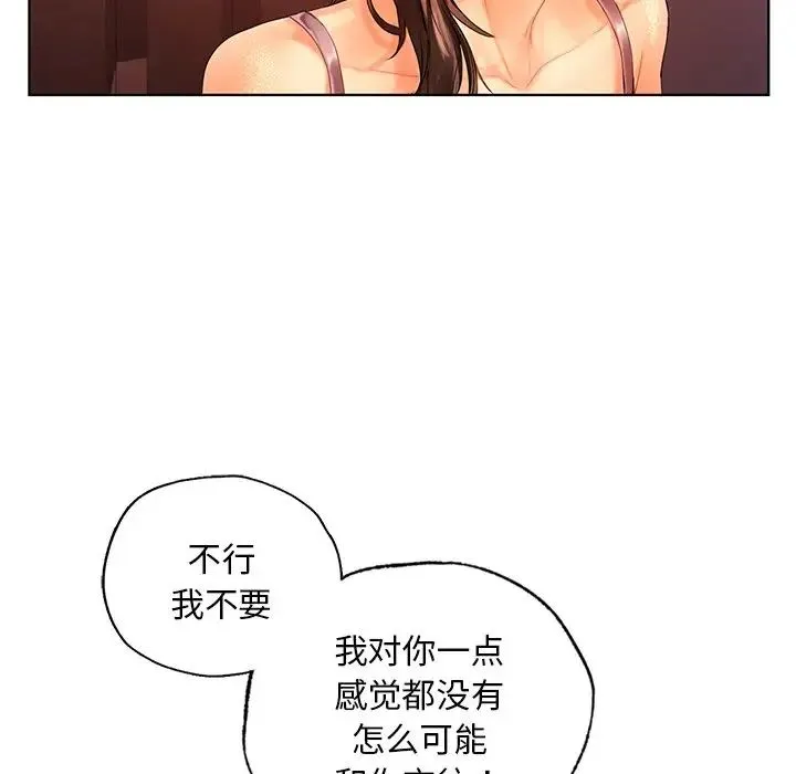 都市男女 - 第21話 - page 114