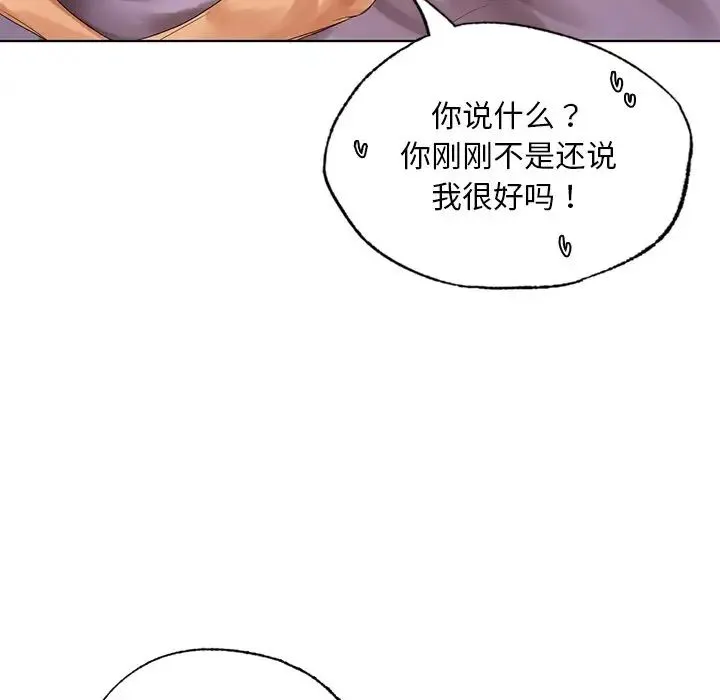都市男女 - 第21話 - page 116