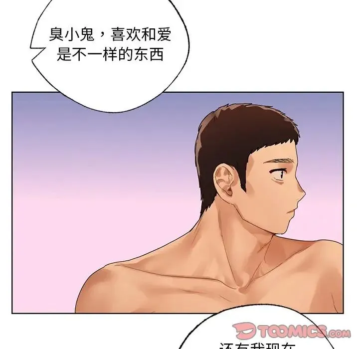 都市男女 - 第21話 - page 117