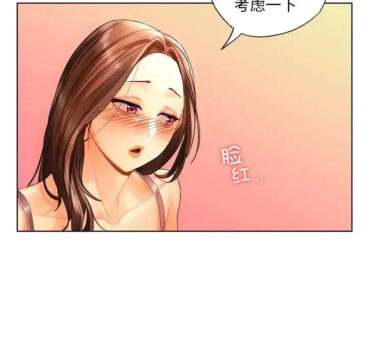都市男女 - 第21話 - page 119