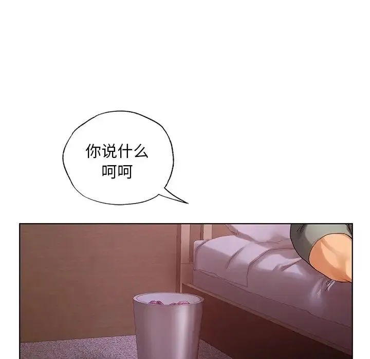都市男女 - 第21話 - page 120