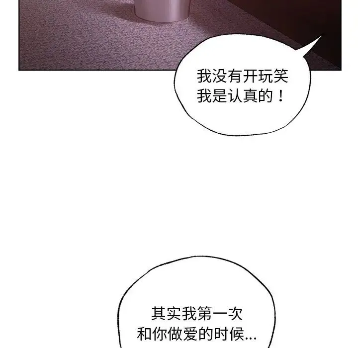 都市男女 - 第21話 - page 121