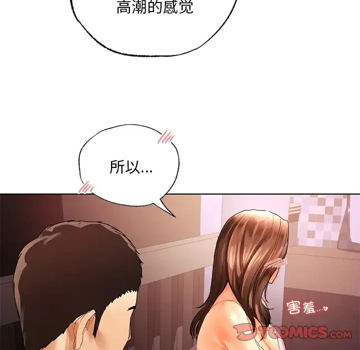 都市男女 - 第21話 - page 123