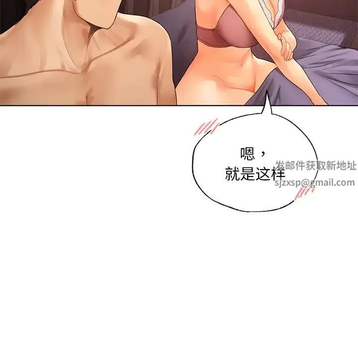 都市男女 - 第21話 - page 124