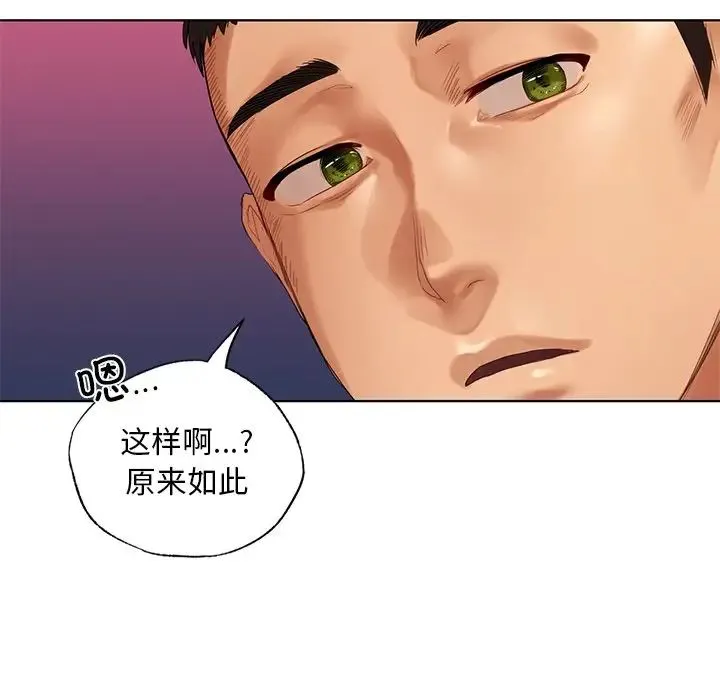 都市男女 - 第21話 - page 125