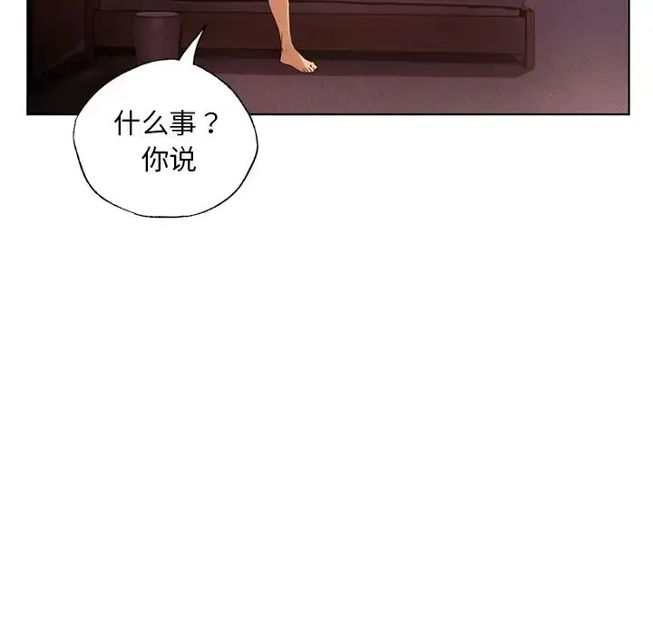 都市男女 - 第21話 - page 127