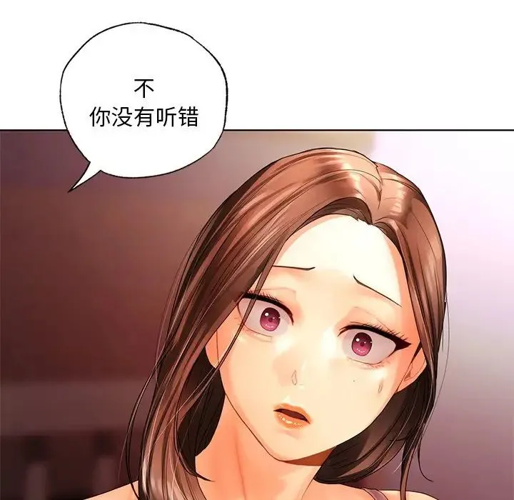 都市男女 - 第21話 - page 136