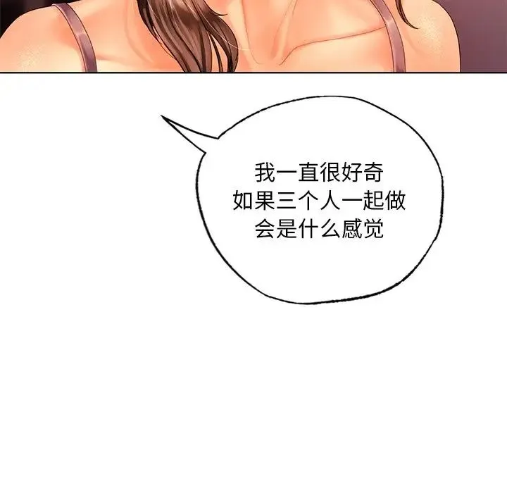 都市男女 - 第21話 - page 137