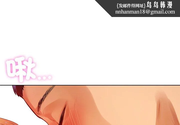 都市男女 - 第6话 - page 1