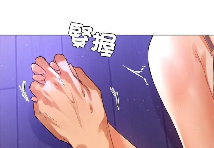 都市男女 - 第6话 - page 4