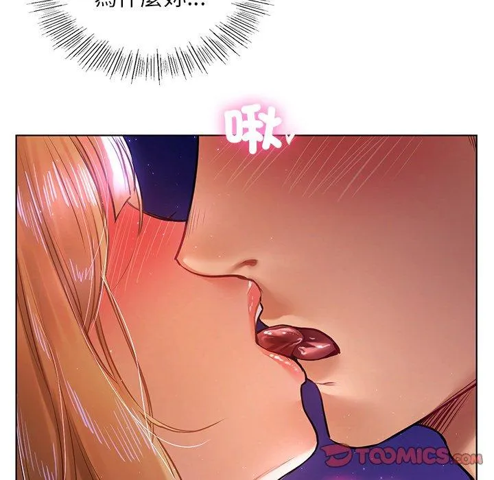 都市男女 - 第6话 - page 15