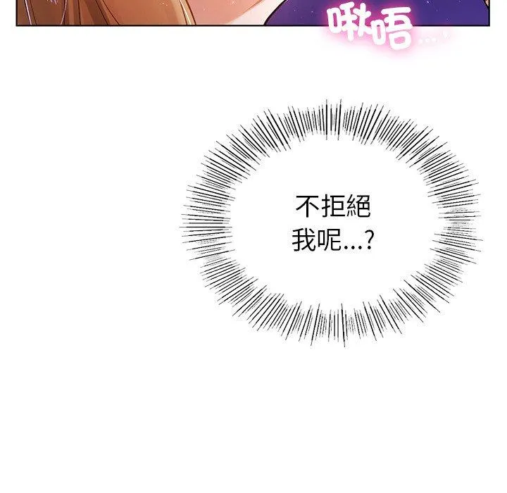 都市男女 - 第6话 - page 16