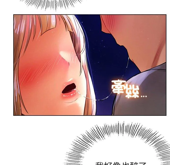 都市男女 - 第6话 - page 22