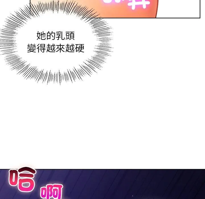 都市男女 - 第6话 - page 41