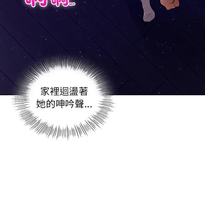 都市男女 - 第6话 - page 44