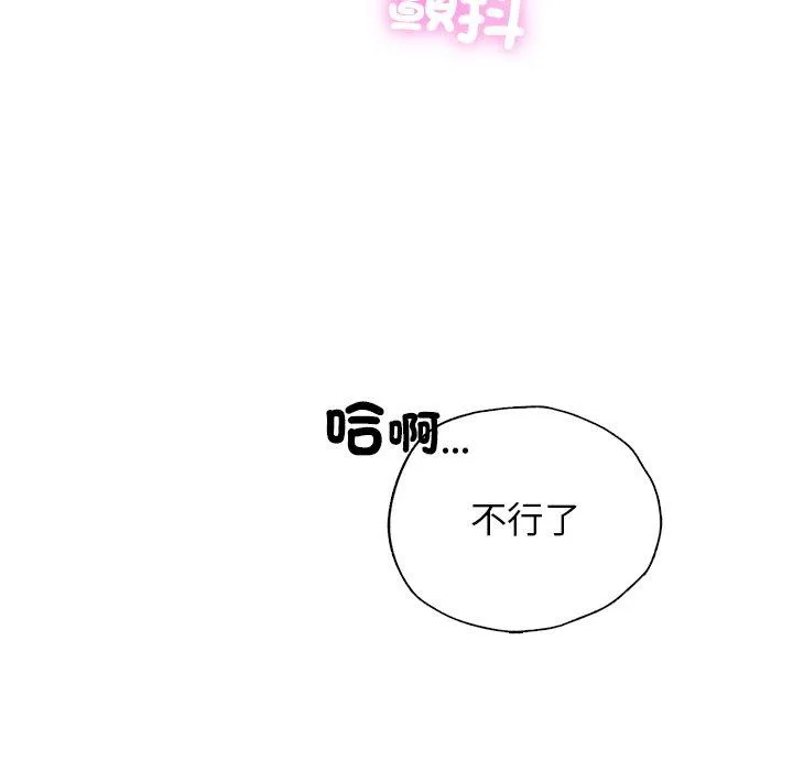 都市男女 - 第6话 - page 50