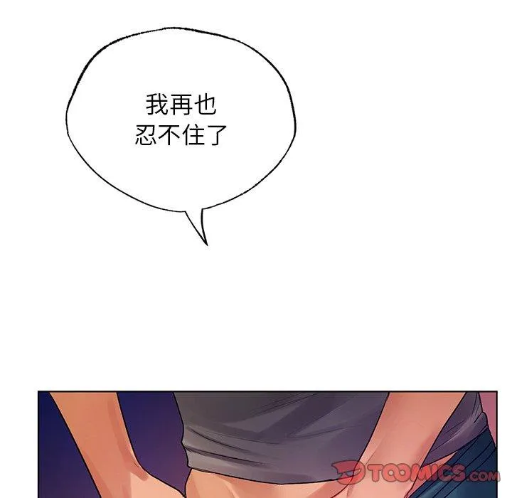 都市男女 - 第6话 - page 51