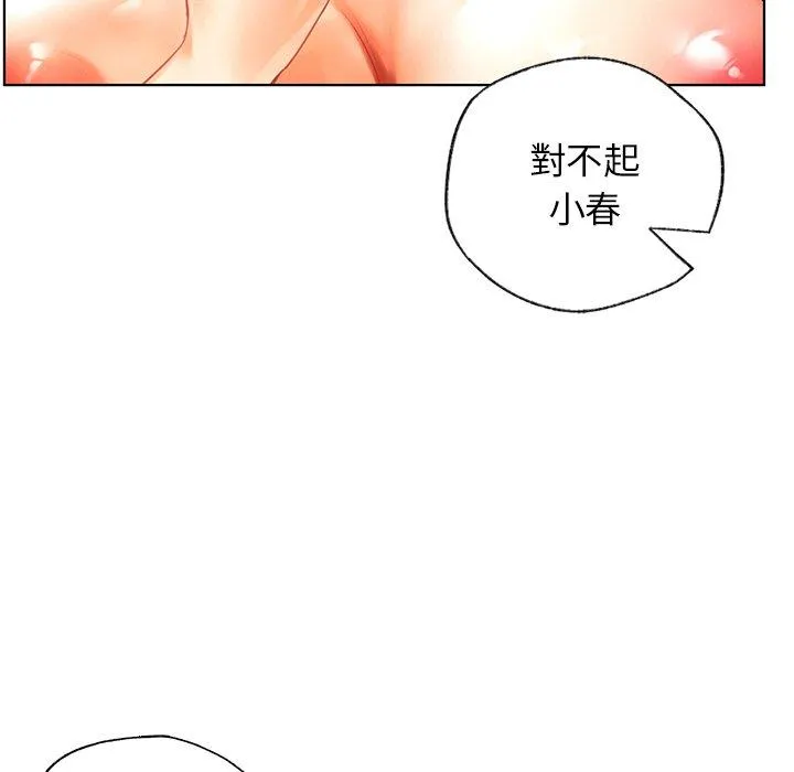 都市男女 - 第6话 - page 54