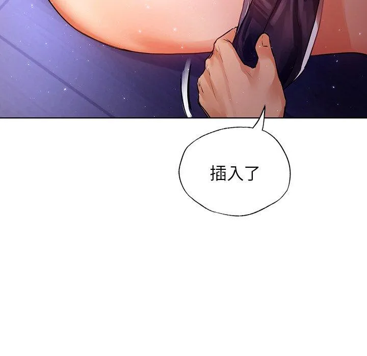 都市男女 - 第6话 - page 56