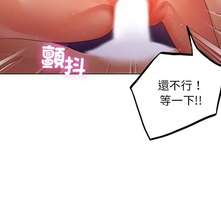 都市男女 - 第6话 - page 70