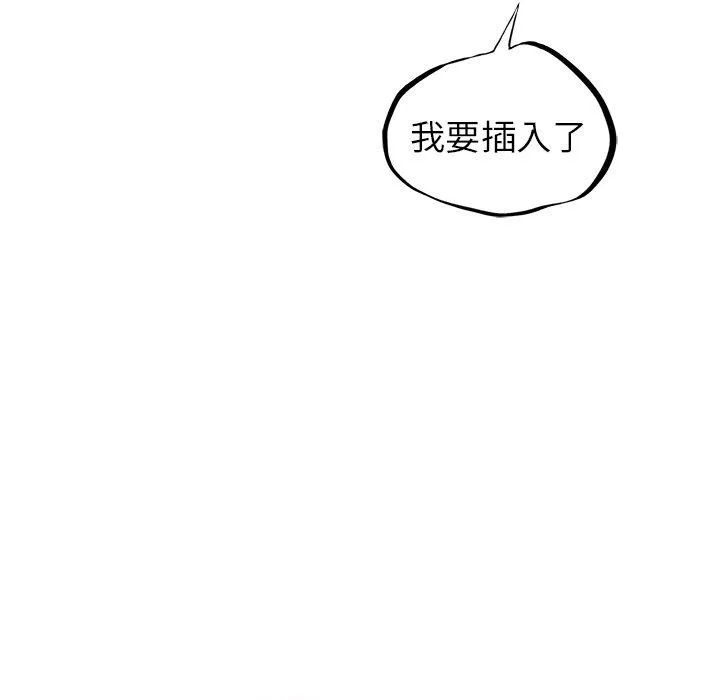 都市男女 - 第6话 - page 72