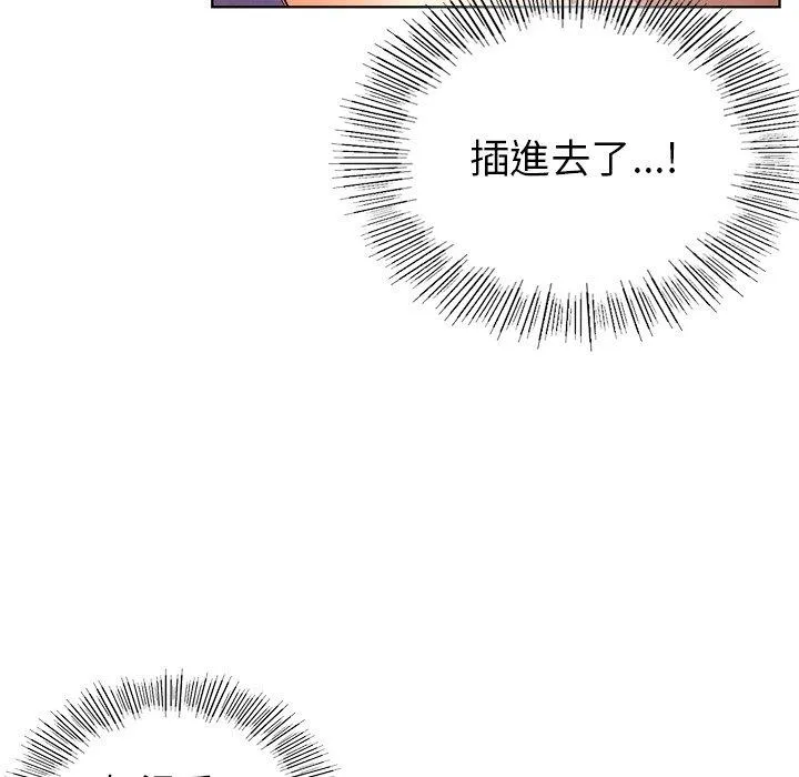 都市男女 - 第6话 - page 79